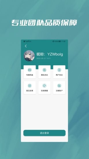 微恢复宝app v1.0.3 安卓版1