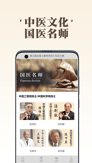 岐黄天地 v1.0.7 安卓版2