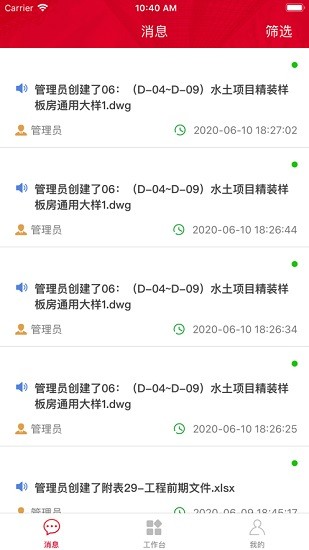 金工数智 v1.2.8 安卓版1