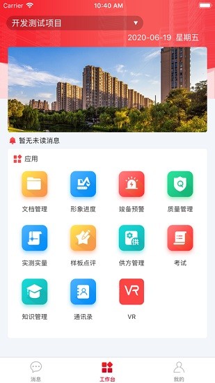 金工数智 v1.2.8 安卓版2