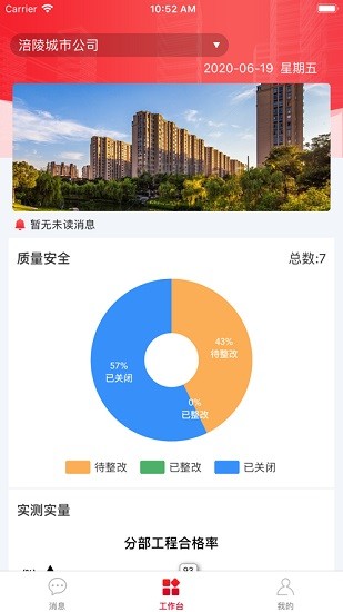 金工数智 v1.2.8 安卓版3
