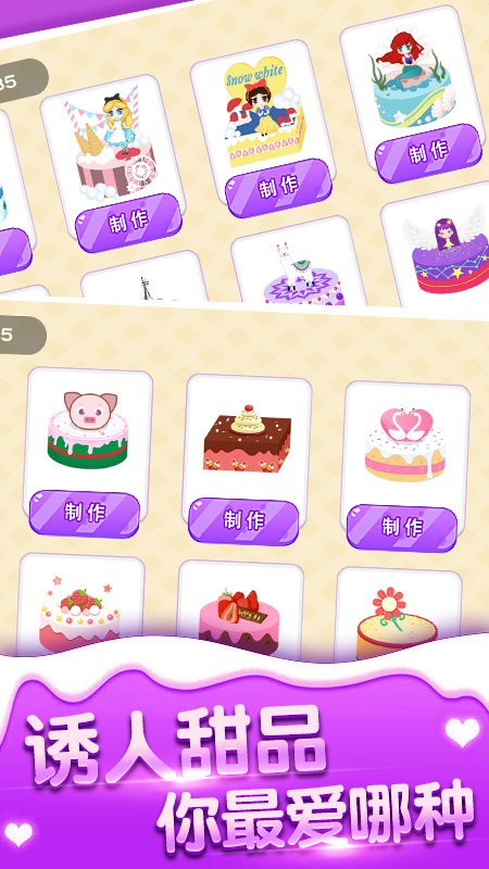 牵我寿司手游 v1.0.2.3 安卓版2