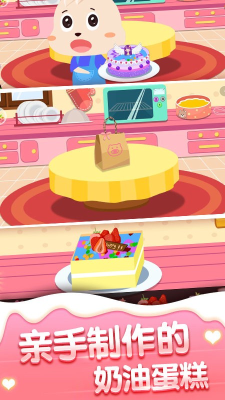 牵我寿司手游 v1.0.2.3 安卓版3