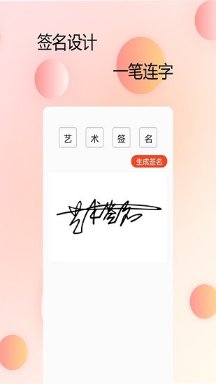 p图字体管家 v1.0.3 安卓版1