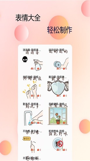 p图字体管家 v1.0.3 安卓版2