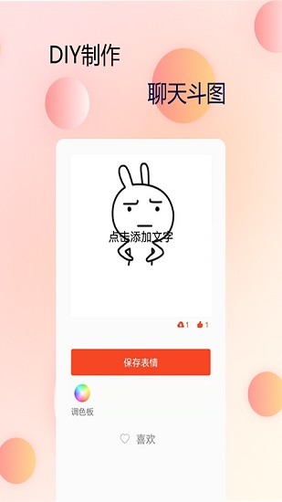 p图字体管家 v1.0.3 安卓版3