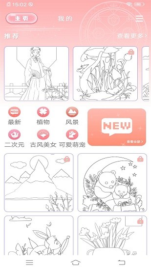 贴贴图最新版 v1.0.1 安卓版3