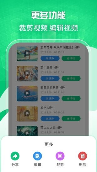 一键录屏剪辑大师 v1.2.3 安卓版0