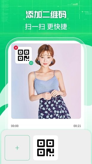 一键录屏剪辑大师 v1.2.3 安卓版2