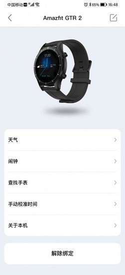 小希爱玩app(运动记录) v2.0.2 安卓版0