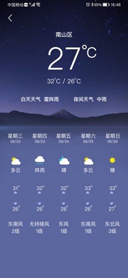 小希爱玩app(运动记录) v2.0.2 安卓版1