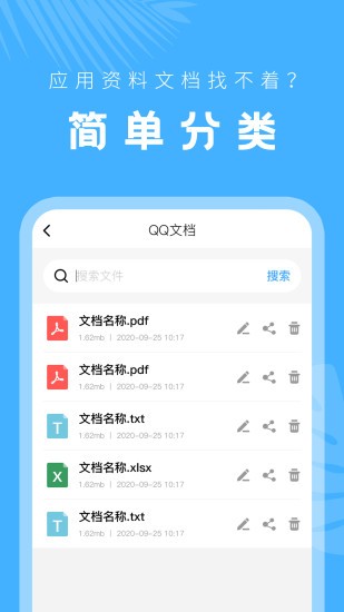 科想手机文档app v22.05.13 安卓版0