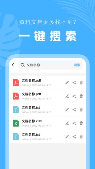 科想手机文档app v22.05.13 安卓版1