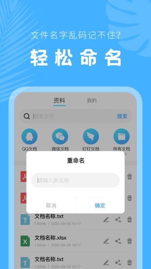 科想手机文档app v22.05.13 安卓版2