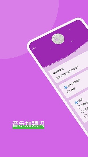 安果手电筒 v1.0.2 安卓版0