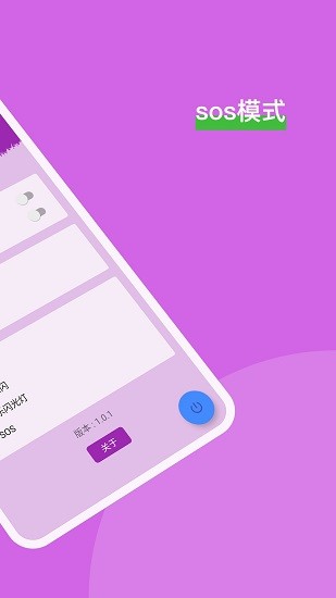 安果手电筒 v1.0.2 安卓版1