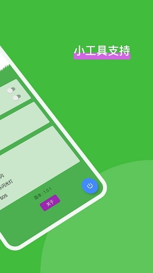 安果手电筒 v1.0.2 安卓版3