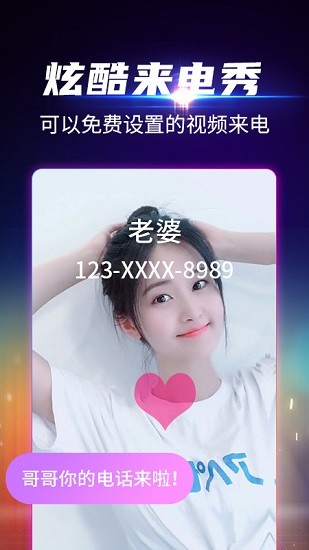 来电铃声主题透明 v1.0.3 安卓版1