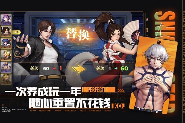 全明星激斗九游版官方 v1.4.71.0 安卓版0