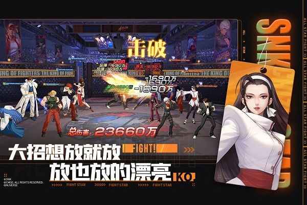 全明星激斗九游版官方 v1.4.71.0 安卓版1