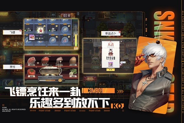 全明星激斗九游版官方 v1.4.71.0 安卓版2