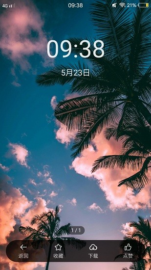 轻甜心壁纸 v1.0.3 安卓版1