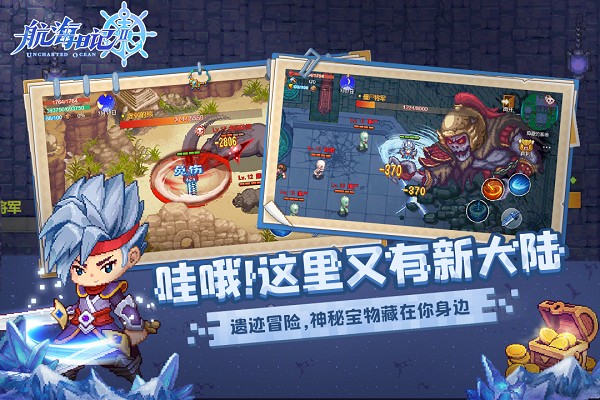 航海日记2九游版手游 v1.5.1 安卓版1