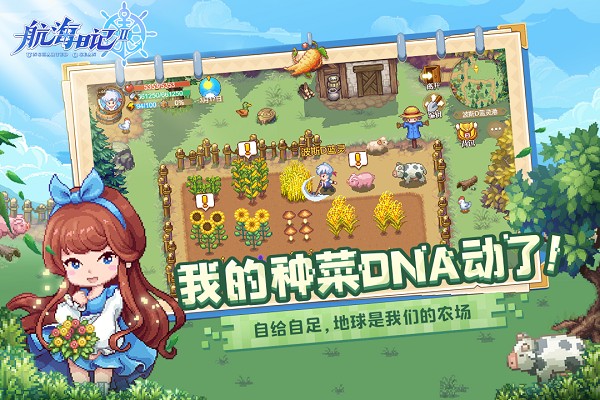 航海日记2九游版手游 v1.5.1 安卓版4