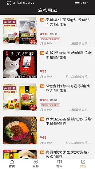 hcc pet宠物训练app v1.1 安卓版2