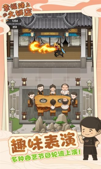 干饭人料理模拟器游戏 v3.0 安卓版1