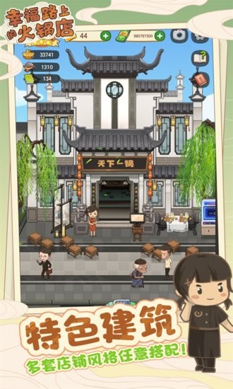 干饭人料理模拟器游戏 v3.0 安卓版2