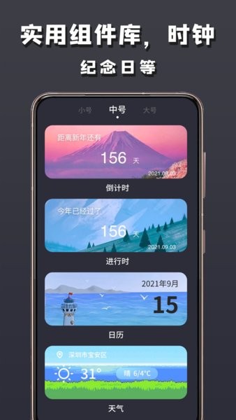 小组建app v2.1.1 安卓版1