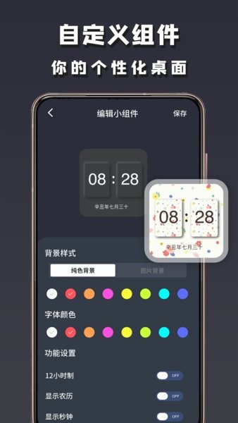 小组建app v2.1.1 安卓版2