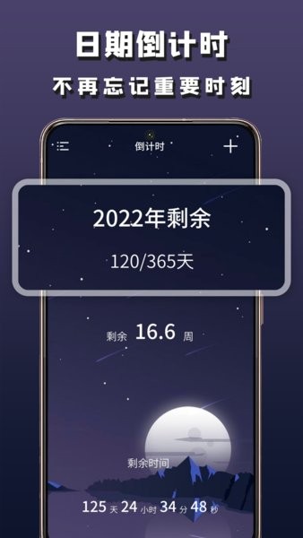 小组建app v2.1.1 安卓版3