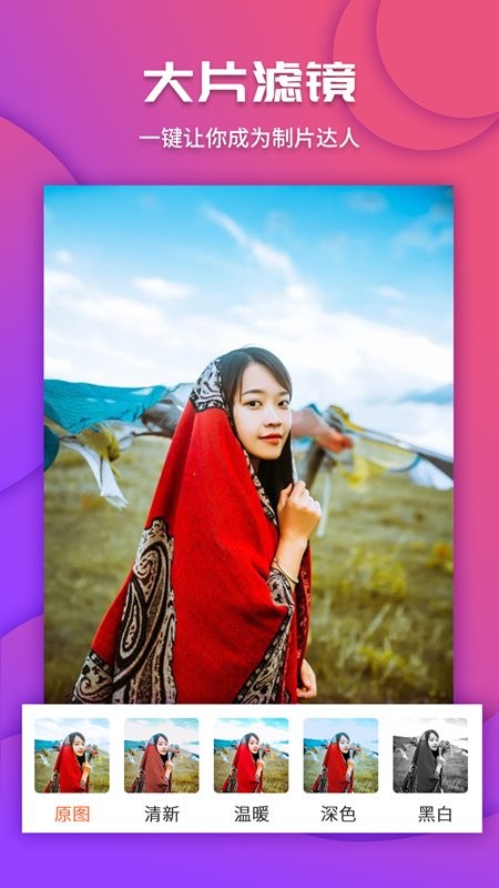 剪视频工具客户端 v3.5.4 安卓版1