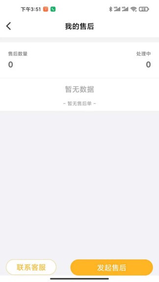 朗丰时代 v1.4 安卓版0