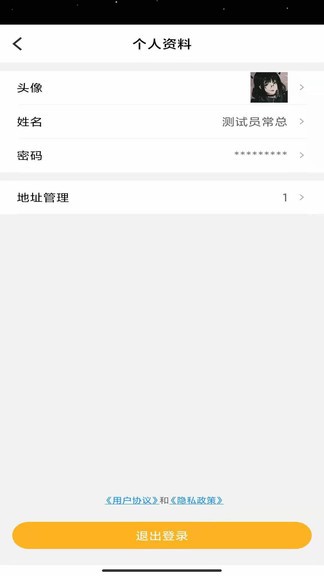 朗丰时代 v1.4 安卓版2
