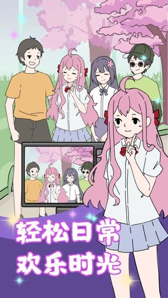 校花的完美日记游戏 v1.0.0 安卓版3