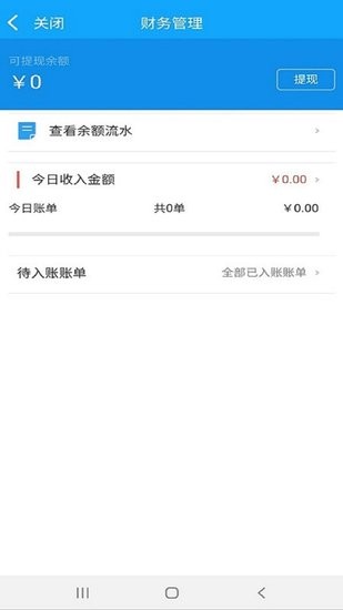 极刻到商家版 v3.7.6 安卓版3