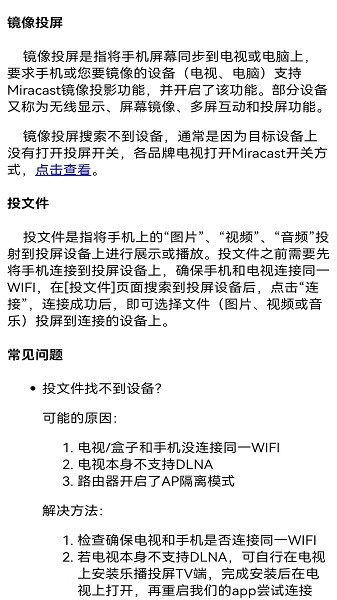 智慧投屏助手app v1.1.8230 安卓版1