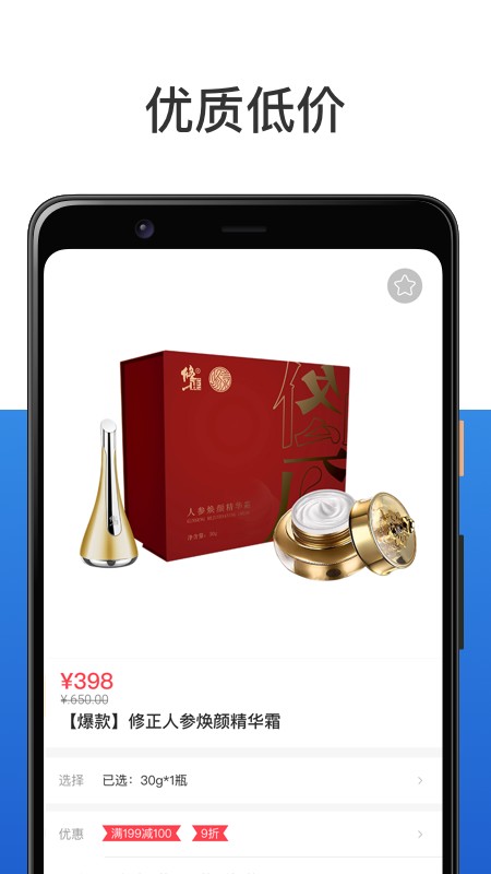 修漾国际app 修漾国际商城下载