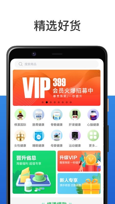 修漾国际app v3.3.9 安卓版1