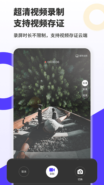 电话录音取证大师 v1.0 安卓版3