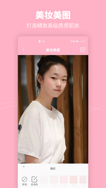 元气特效相机 v1.1 安卓版1