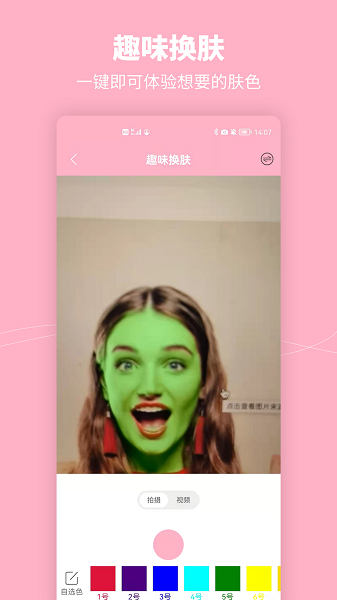 元气特效相机 v1.1 安卓版2