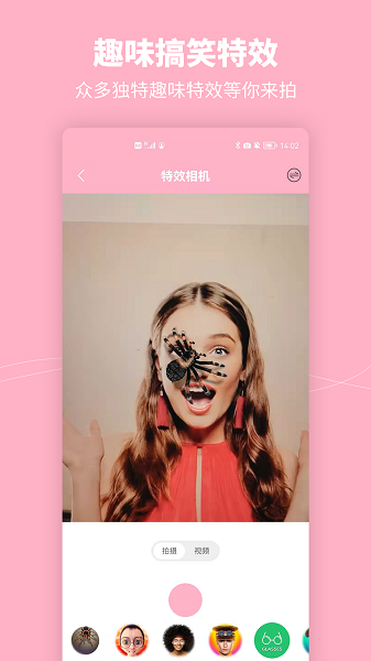 元气特效相机 v1.1 安卓版3