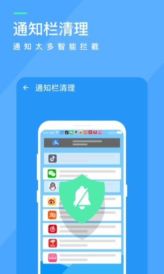 呱呱清理app v0.3.0 安卓版0