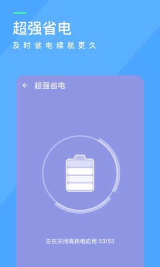 呱呱清理app v0.3.0 安卓版1