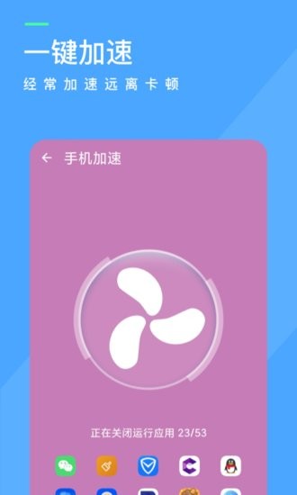 呱呱清理app v0.3.0 安卓版2