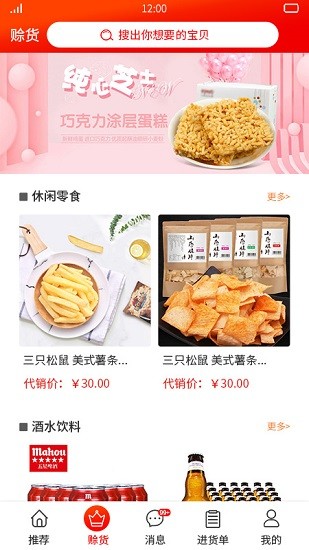 吾技源app v1.0 安卓版2